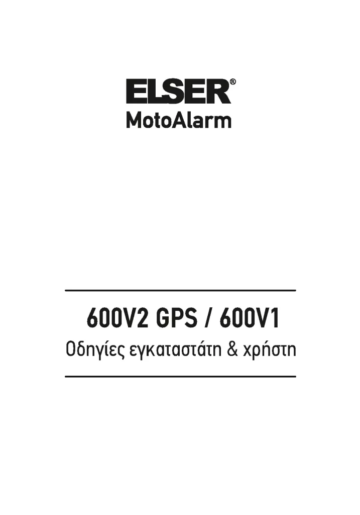 elser 600V1 installation user GR 1