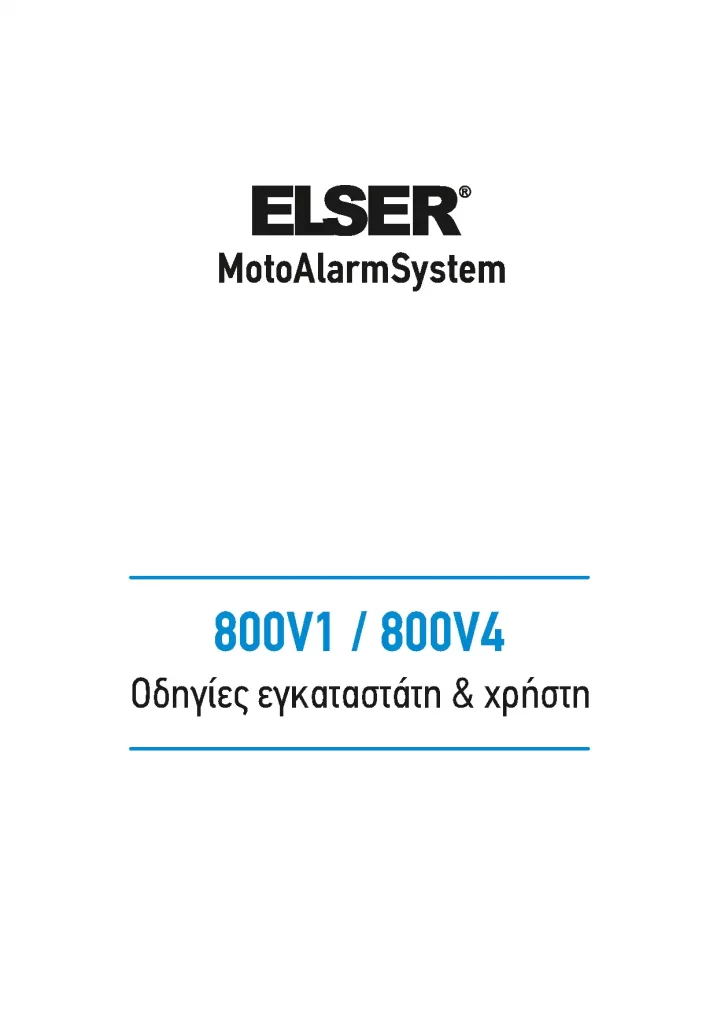 elser installation manual 800V1 GR 1